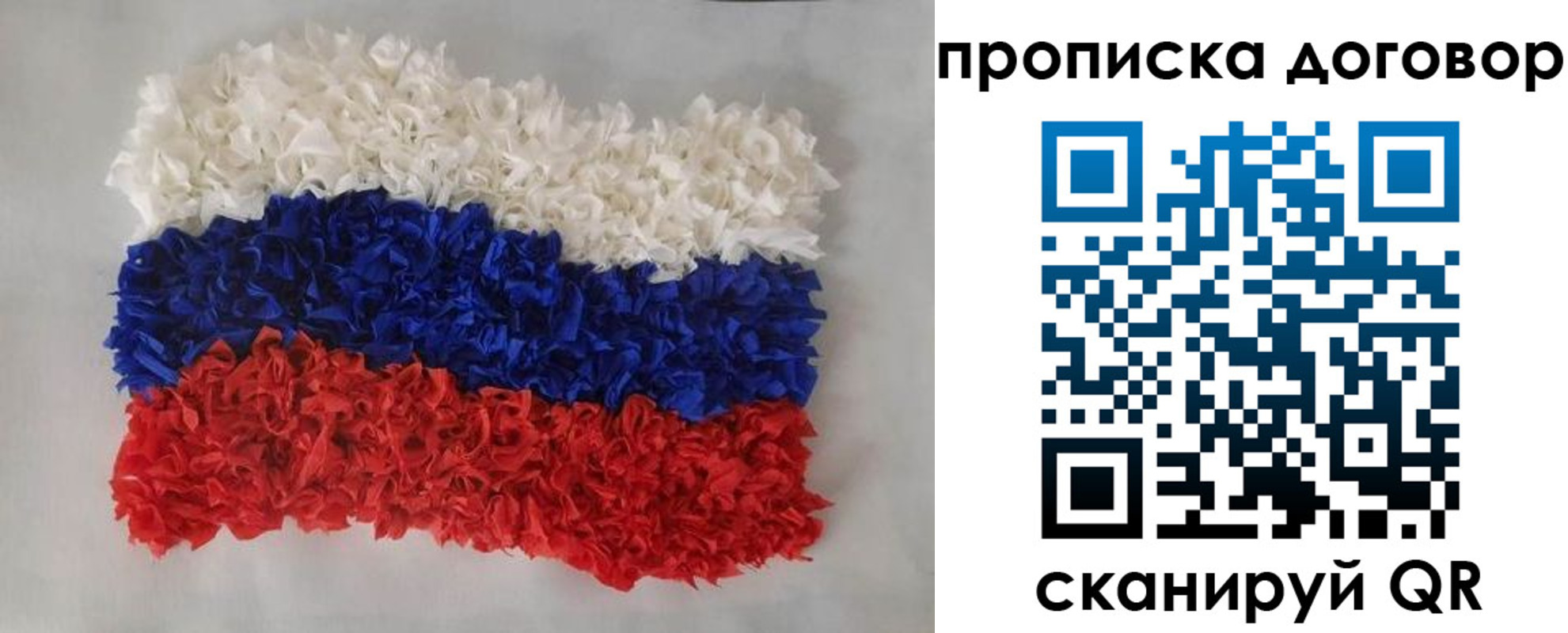 временная регистрация недорого в Сочи
