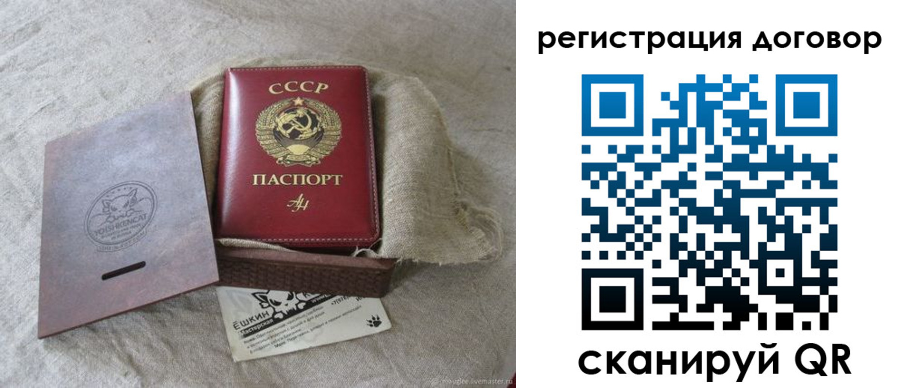прописка для работы в Сочи
