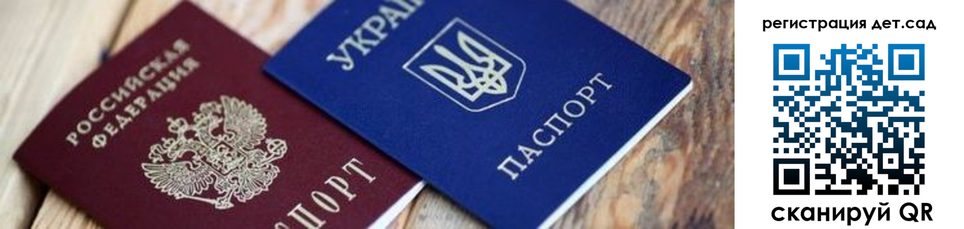 временная регистрация 2025 в Сочи